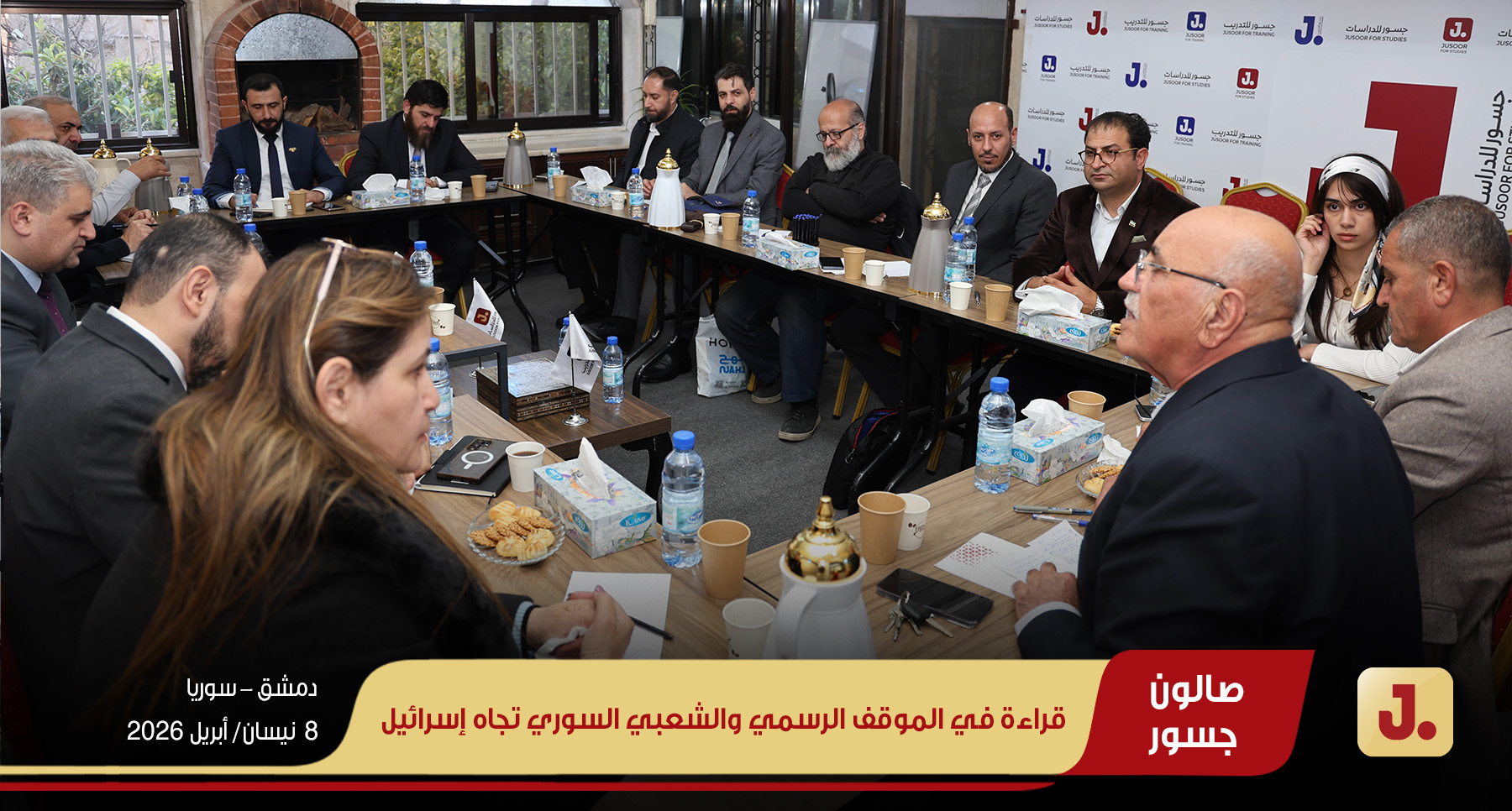 قراءة في الموقف الرسمي والشعبي السوري تجاه إسرائيل