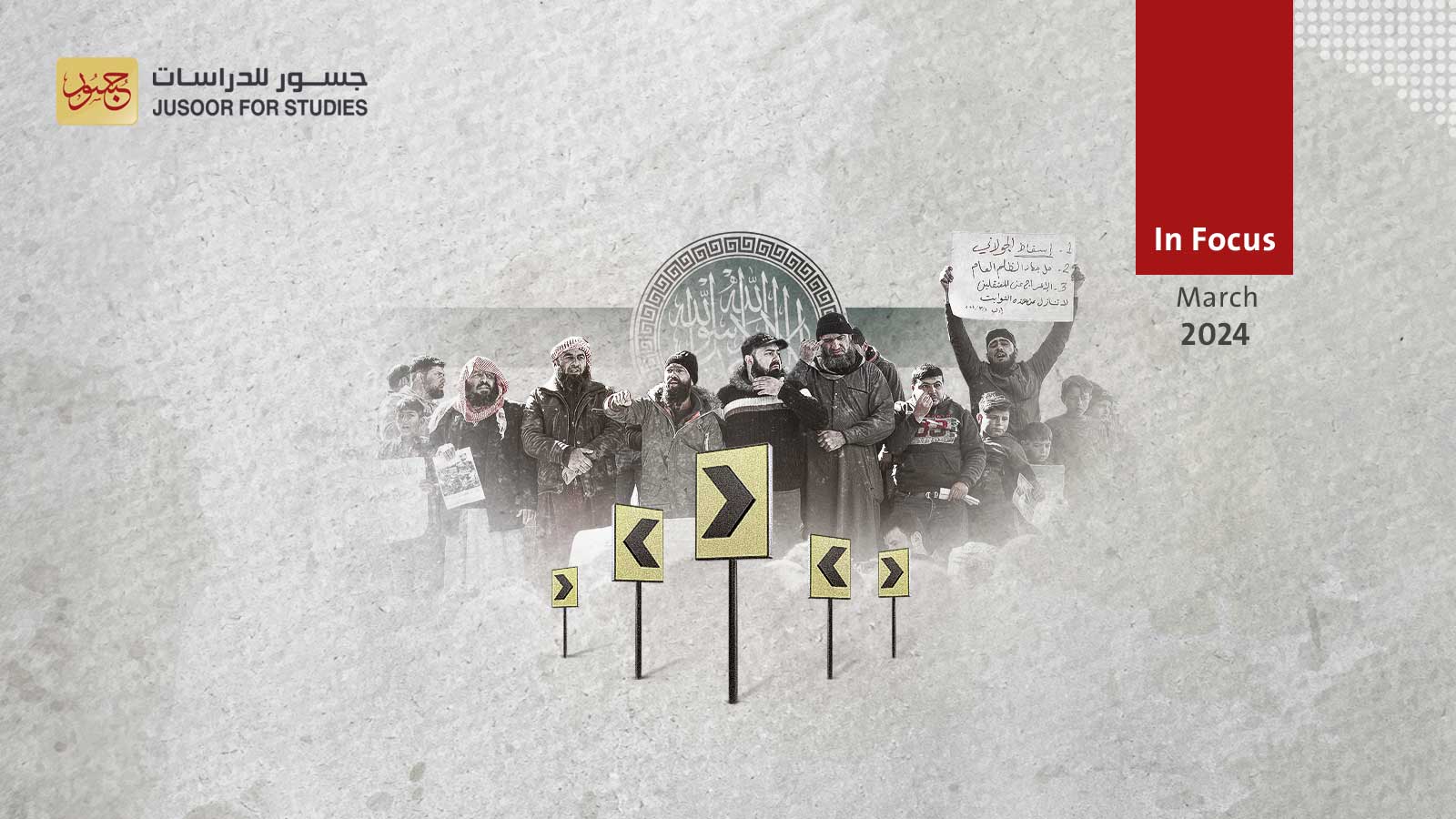 HTS Faces an Internal Crisis and Anger on the Streets