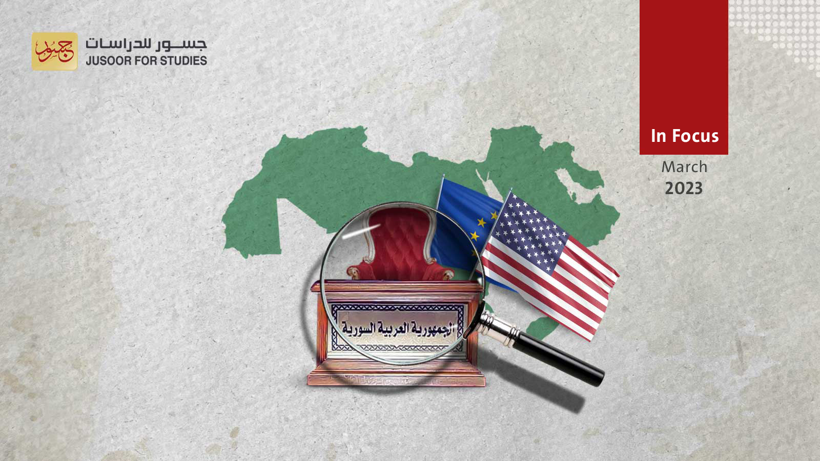 The Western position on initiatives for normalizing relations with the Syrian regime