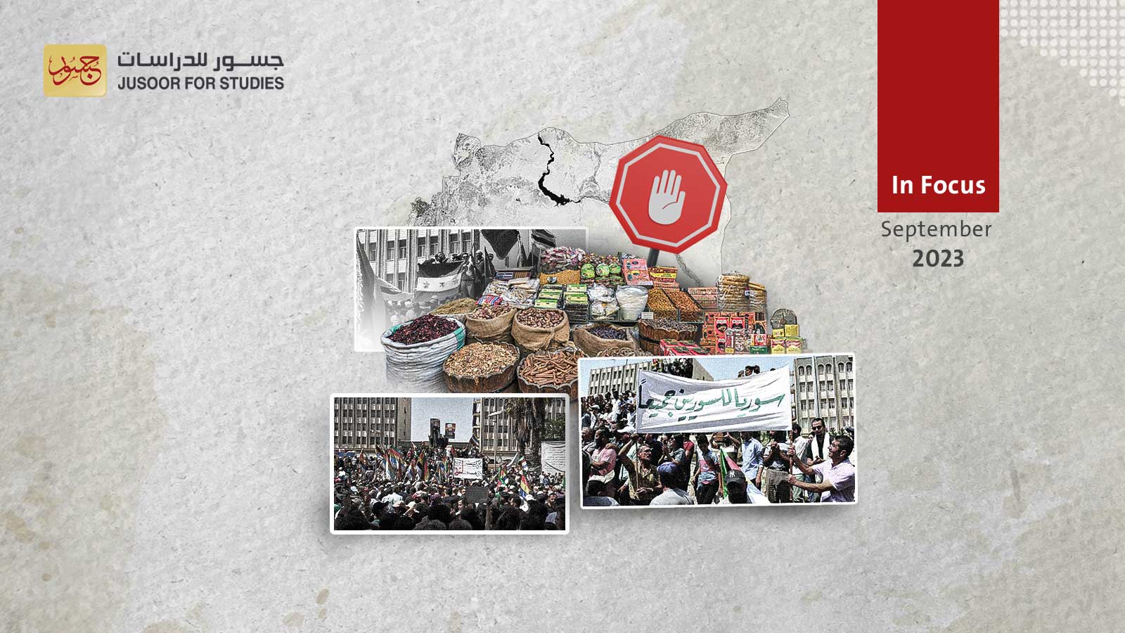 Implications of Subsidy Cuts in Syrian Regime Areas Amid Protests