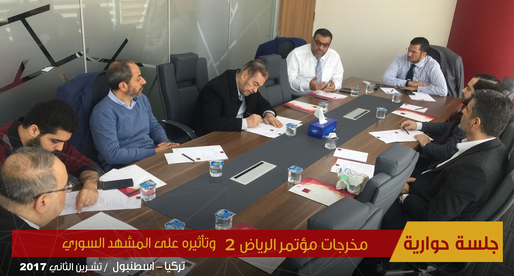 مخرجات مؤتمر الرياض 2 وتأثيره على المشهد السوري