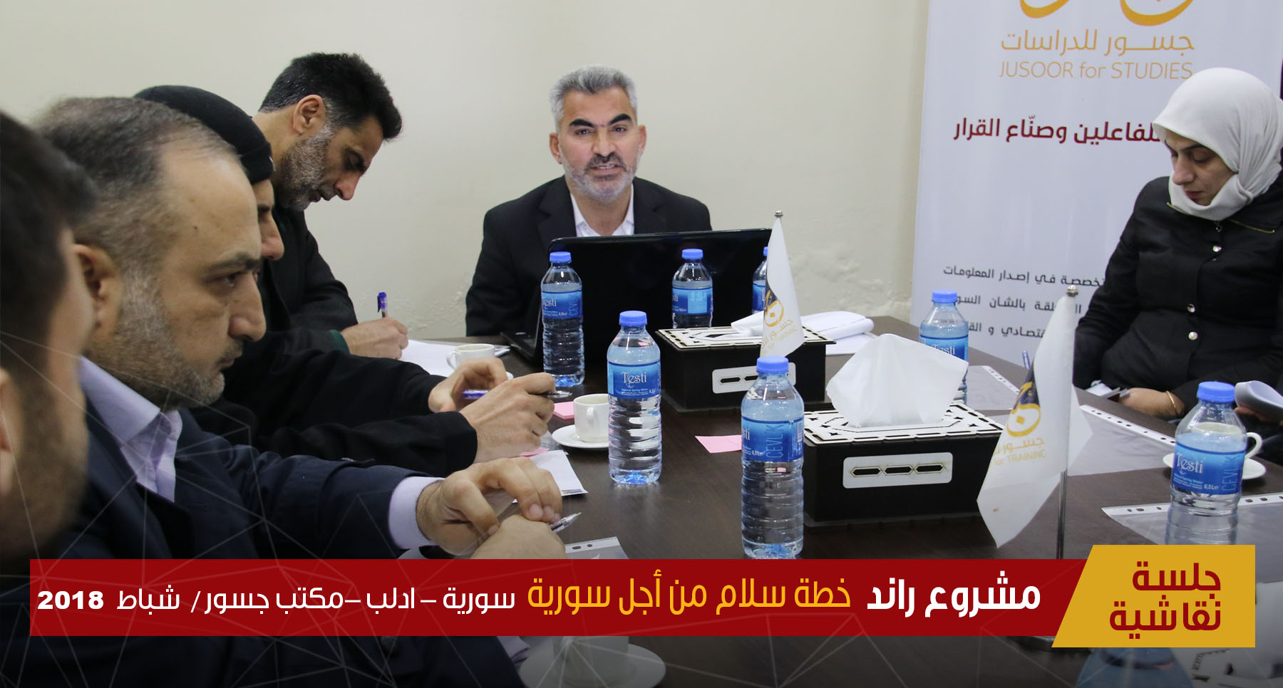 مشروع راند “خطة سلام من أجل سورية”