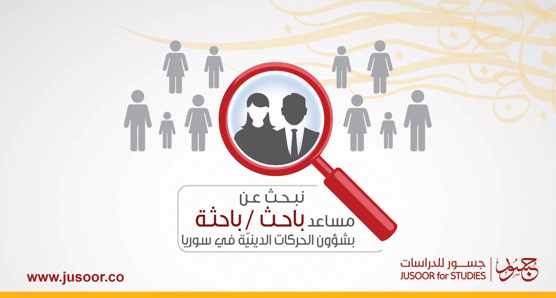مساعد باحث