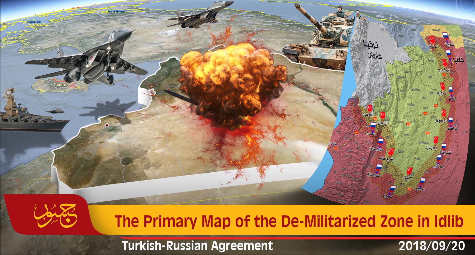 The Primary Map of the De-Militarized Zone in Idlib