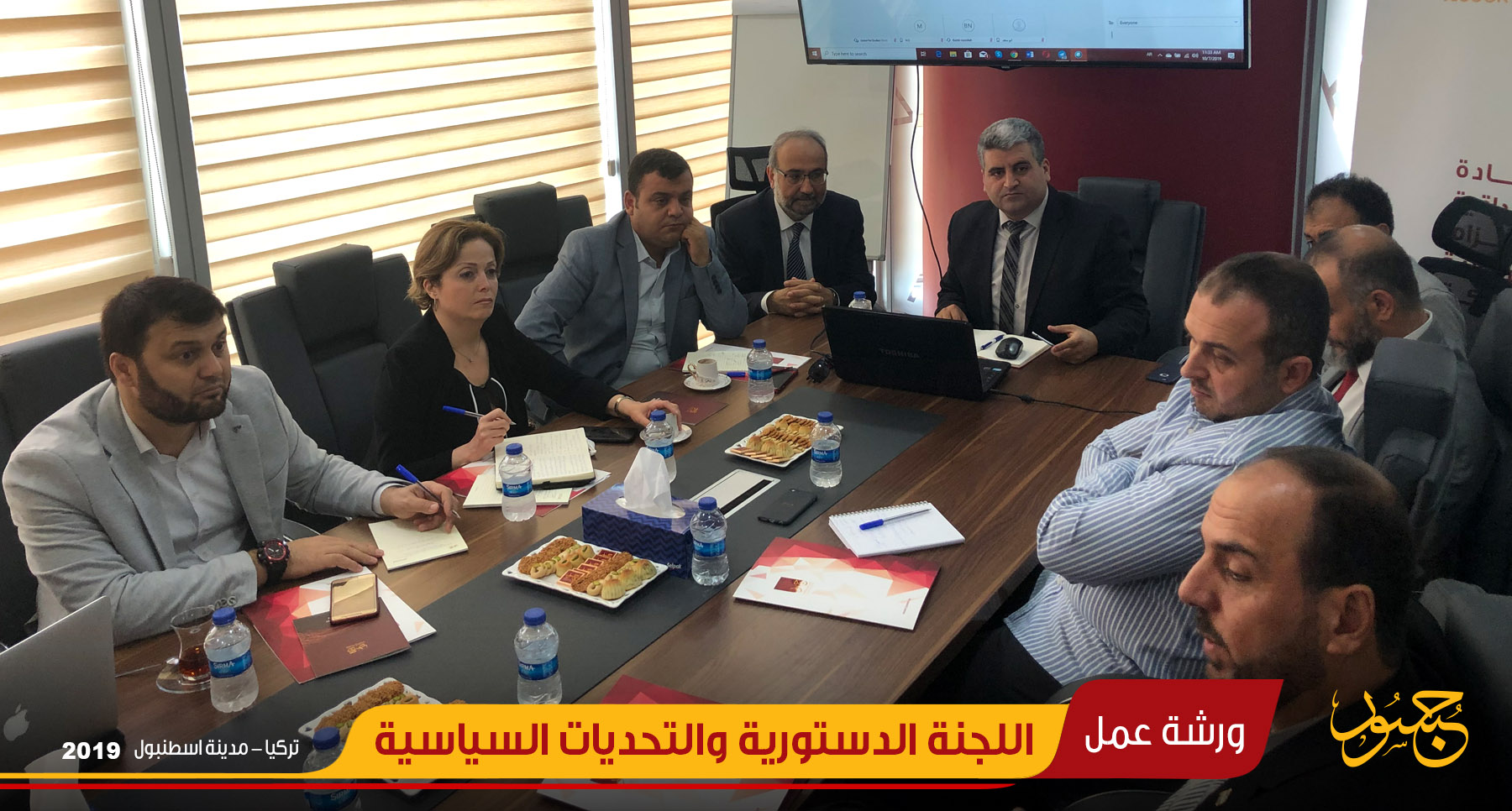 اللجنة الدستورية والتحديات السياسية