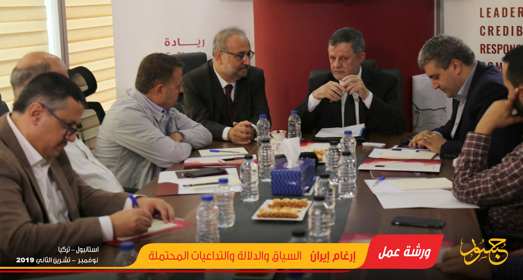 إرغام إيران السياق والدلالة والتداعيات المحتملة