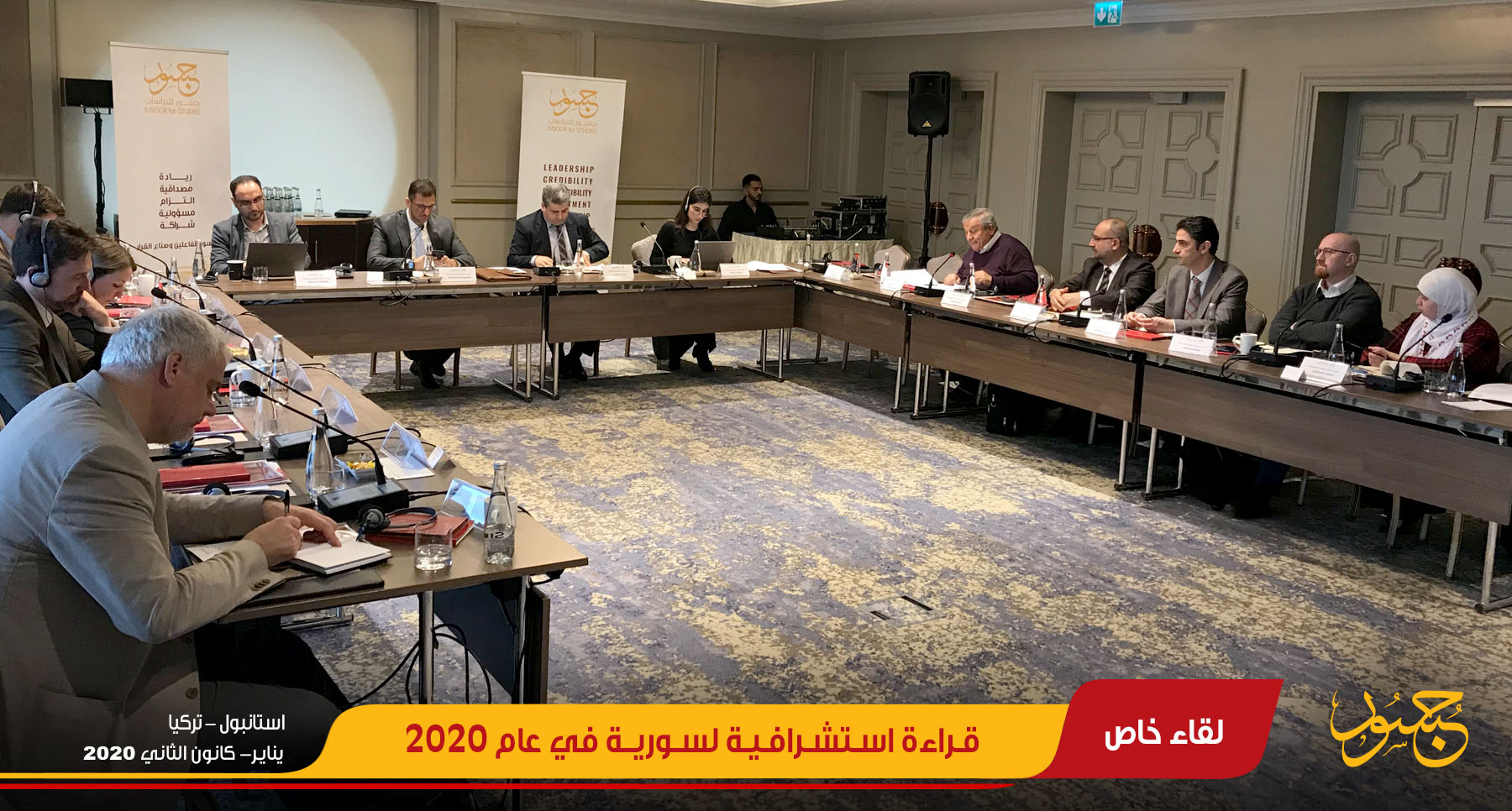  قراءة استشرافية لسورية في عام 2020