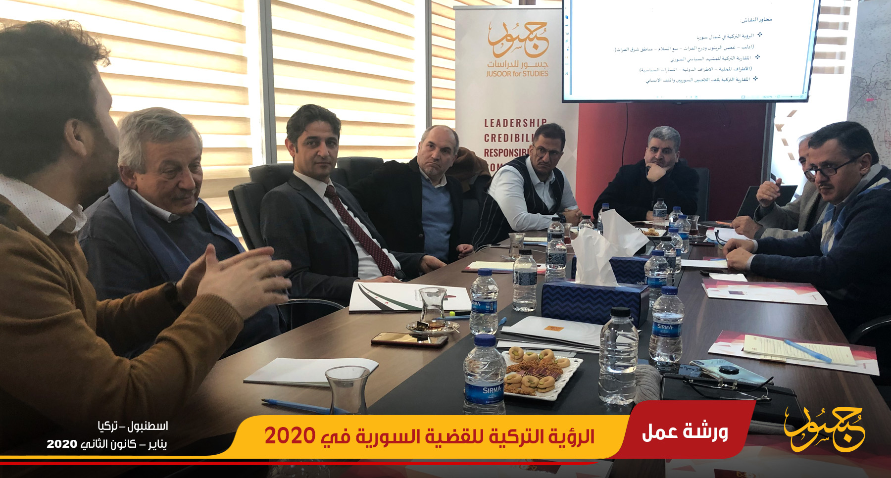الرؤية التركية للقضية السورية في 2020