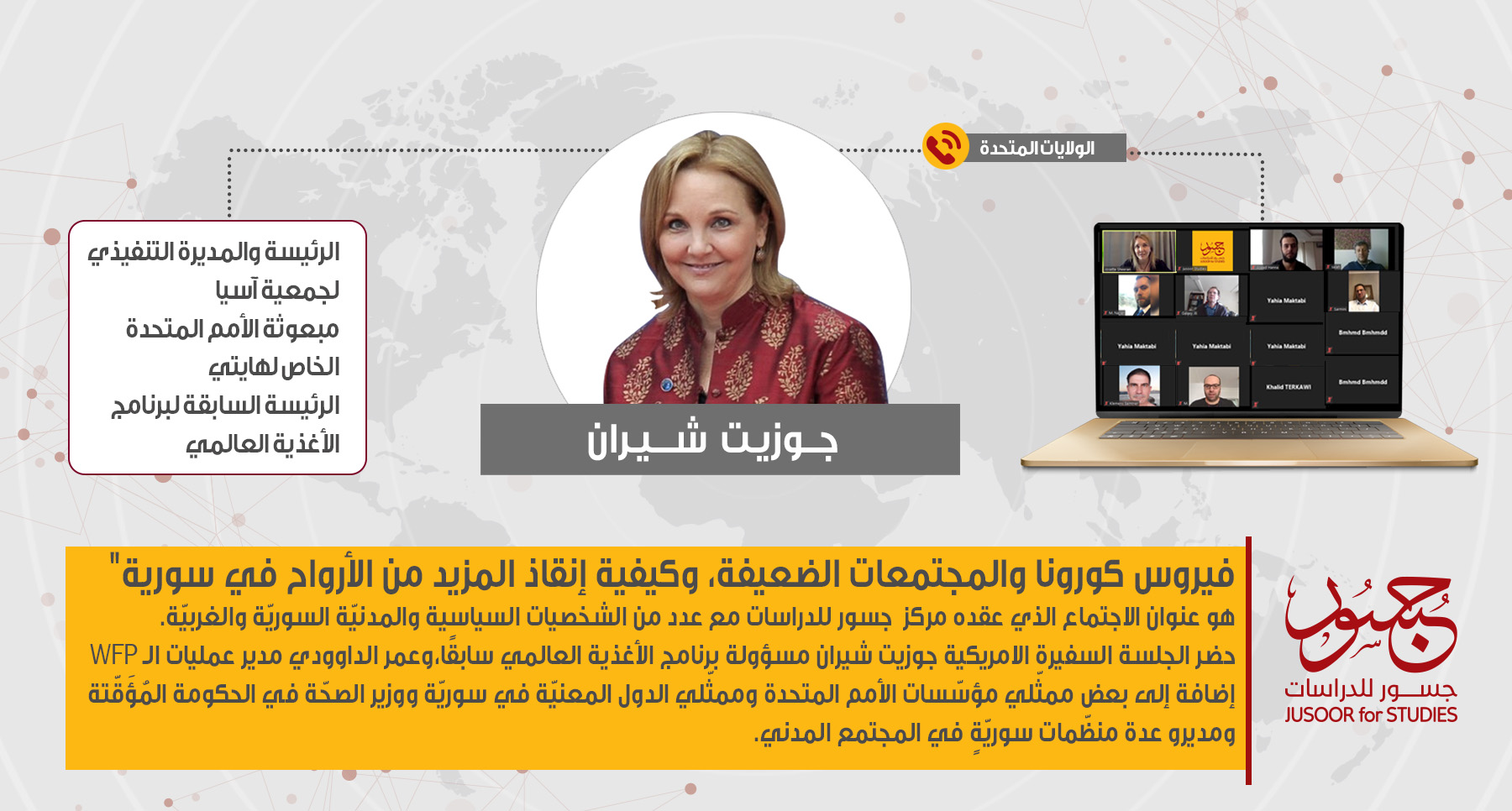 فايروس كورونا والمجتمعات الضعيفة، وكيفية إنقاذ المزيد من الأرواح في سورية