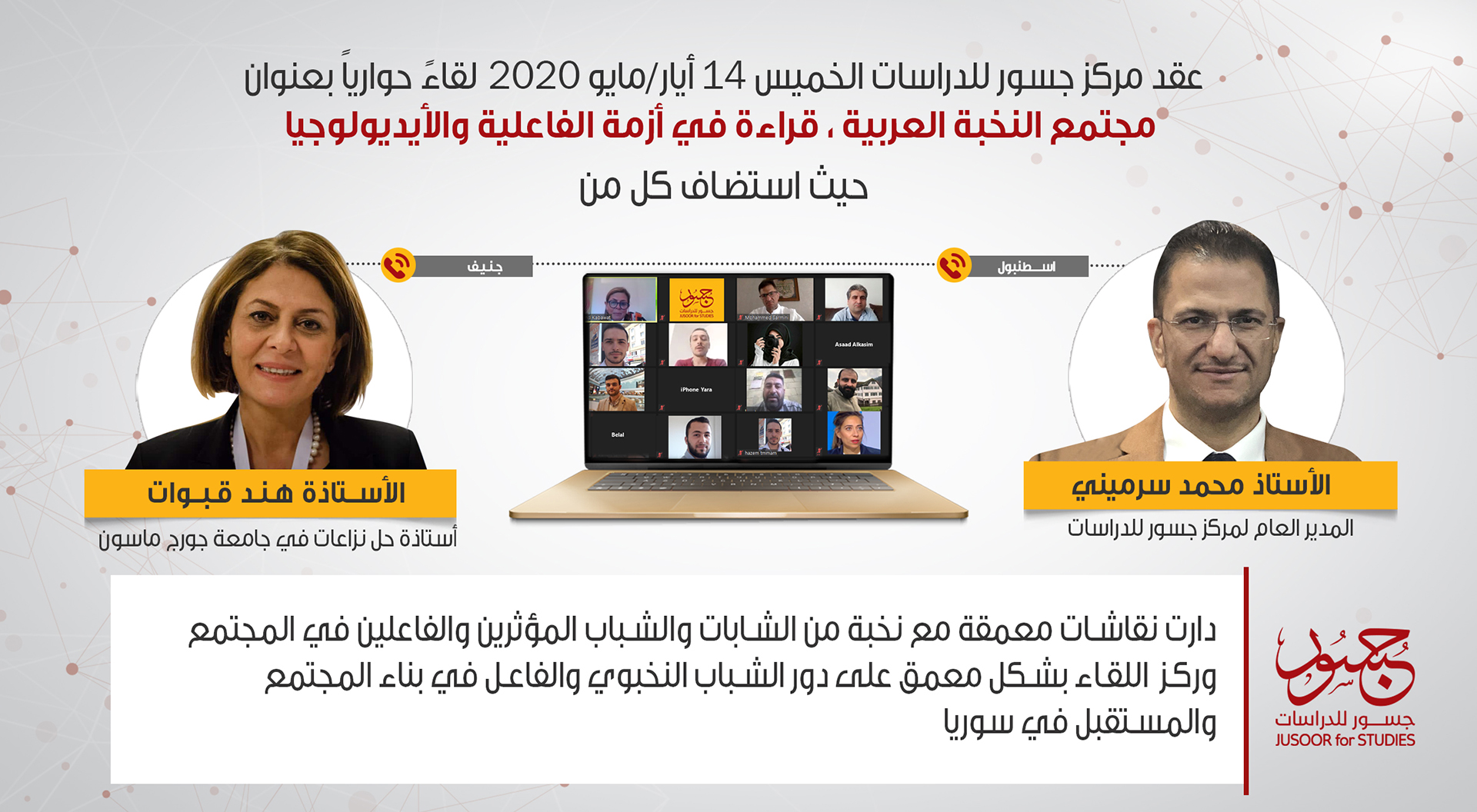 مجتمع النخبة العربية قراءة في أزمة الفاعلية والأيديولوجيا