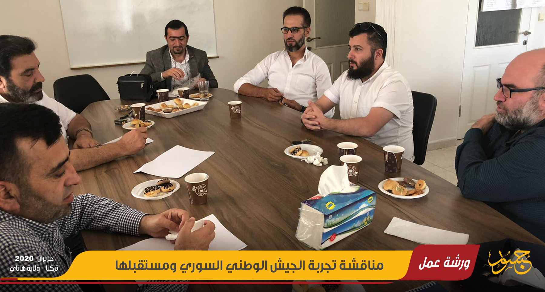 مناقشة تجربة الجيش الوطني السوري ومستقبلها