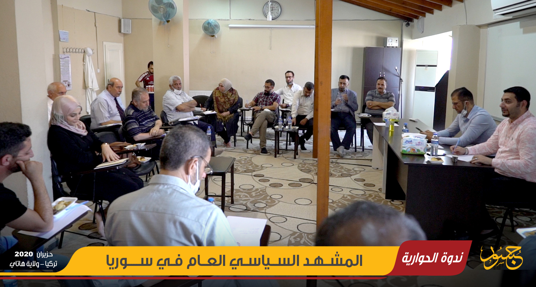 المشهد السياسي العام في سوريا