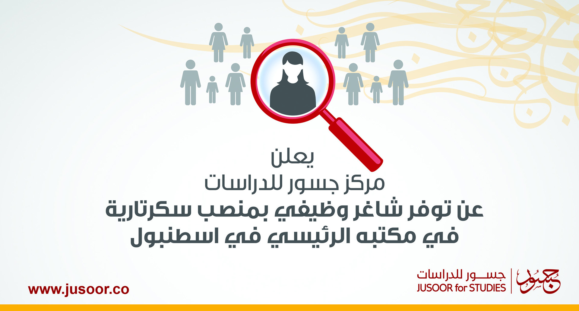 سكرتارية