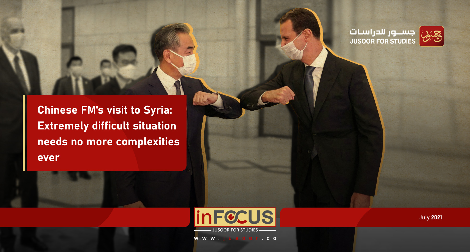 Chinese FM's visit to Syria: Extremely difficult situation needs no more complexities ever