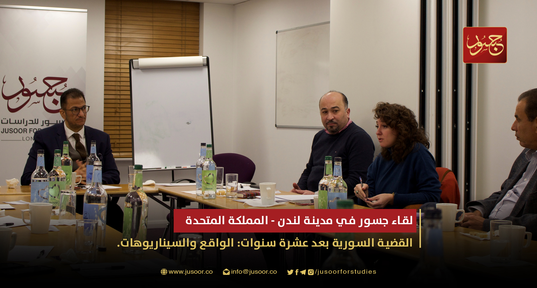 القضية السورية بعد عشرة سنوات: الواقع والسيناريوهات.