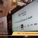 إفطار جسور في رمضان 1447 - 2026