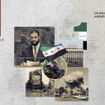 الحصاد السوري: عام على التحرير