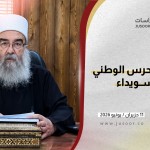 تآكُل قُوّة الحرس الوطني في السويداء