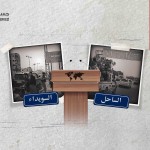 Sahil ve Süveyda'daki Olaylara Yönelik Uluslararası Tepkiler Arasındaki Ayrışma