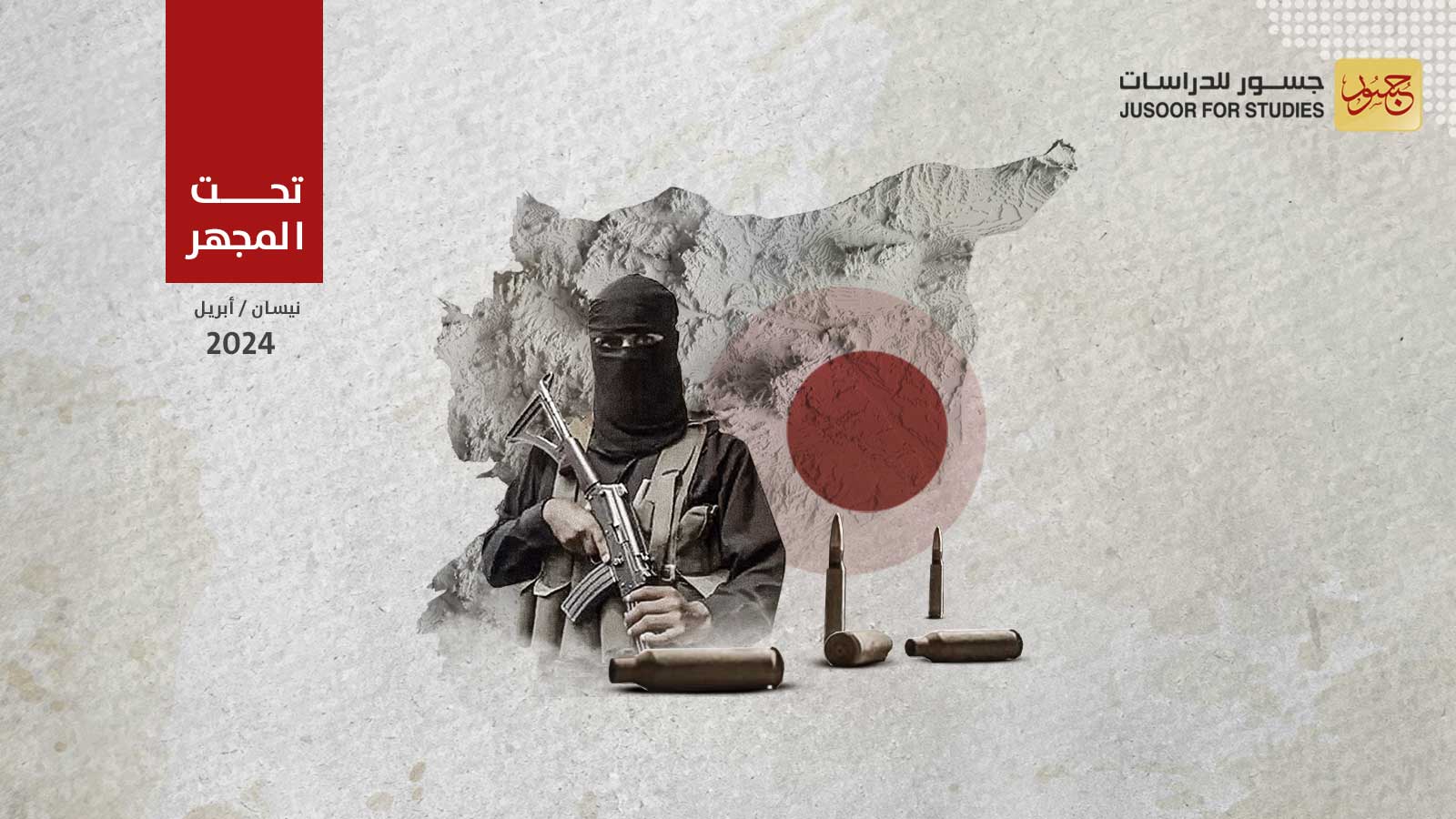 تصاعُد هجمات تنظيم داعش في البادية السورية ماذا بعد؟