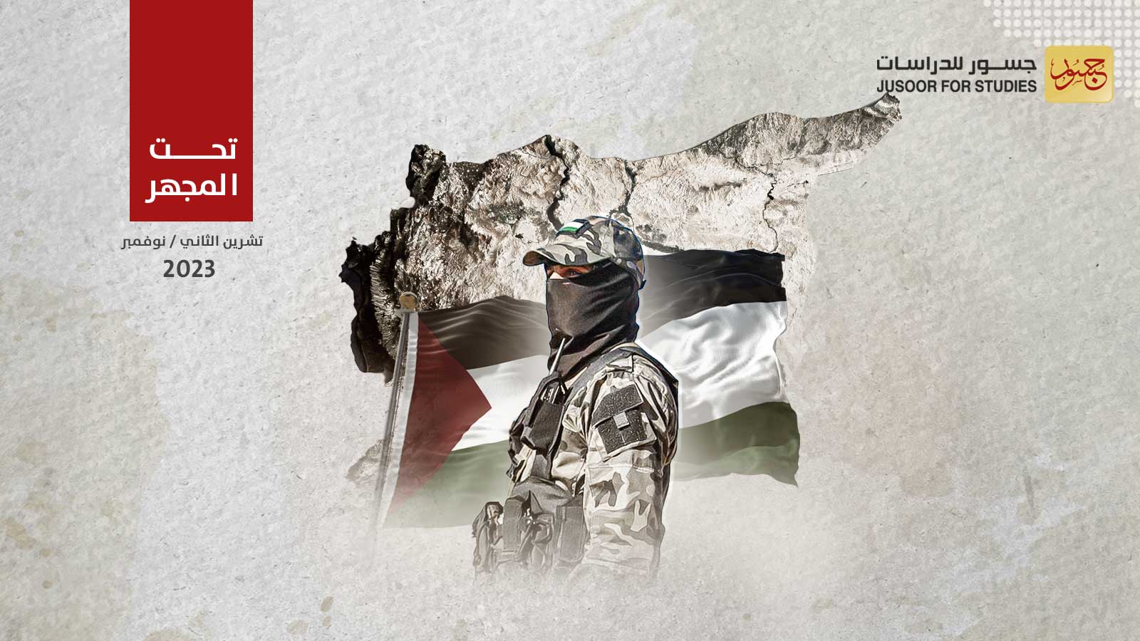 تموضع الفصائل الفلسطينية في سورية بعد حرب غزّة