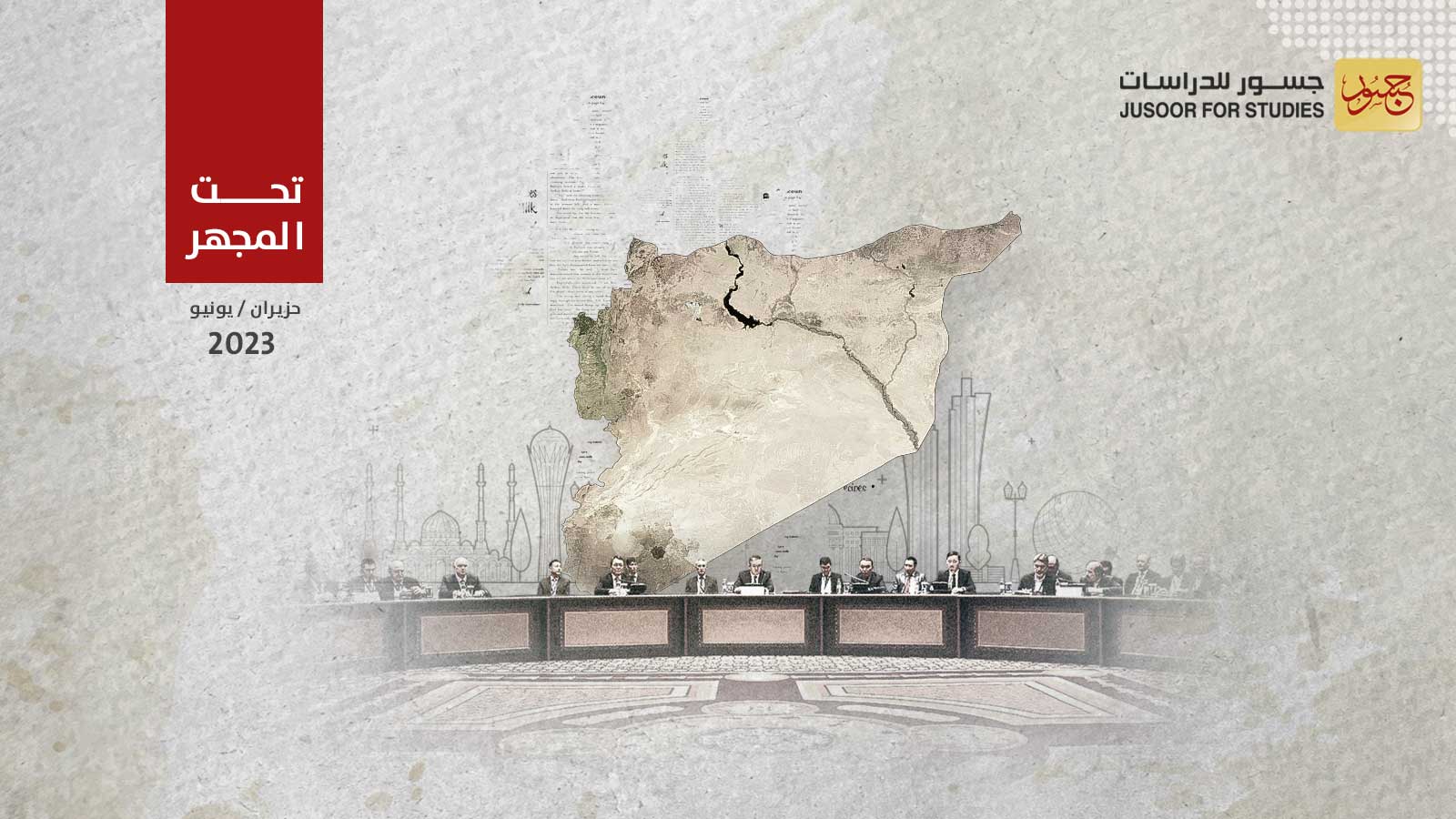 جولة مباحثات "أستانا 20" بشأن سورية: ماذا استجد؟