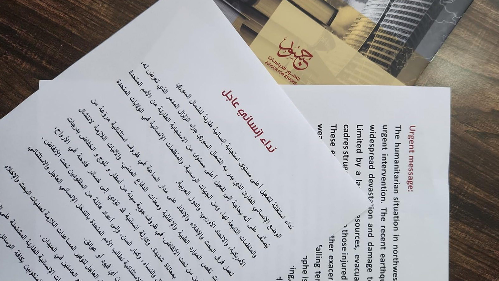 منظمات العمل الإنساني ترسل نداءً عاجلاً للجهات الدولية