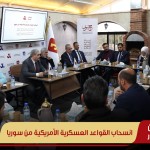 القواعد العسكرية الأمريكية في سوريا