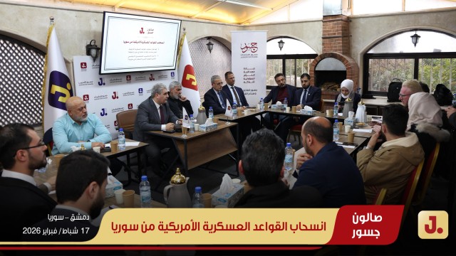 القواعد العسكرية الأمريكية في سوريا