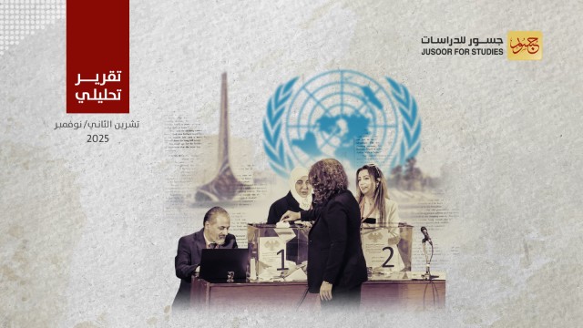 قرار أممي يُطالب سوريا بالاستجابة لثلاث قضايا، ما هي؟