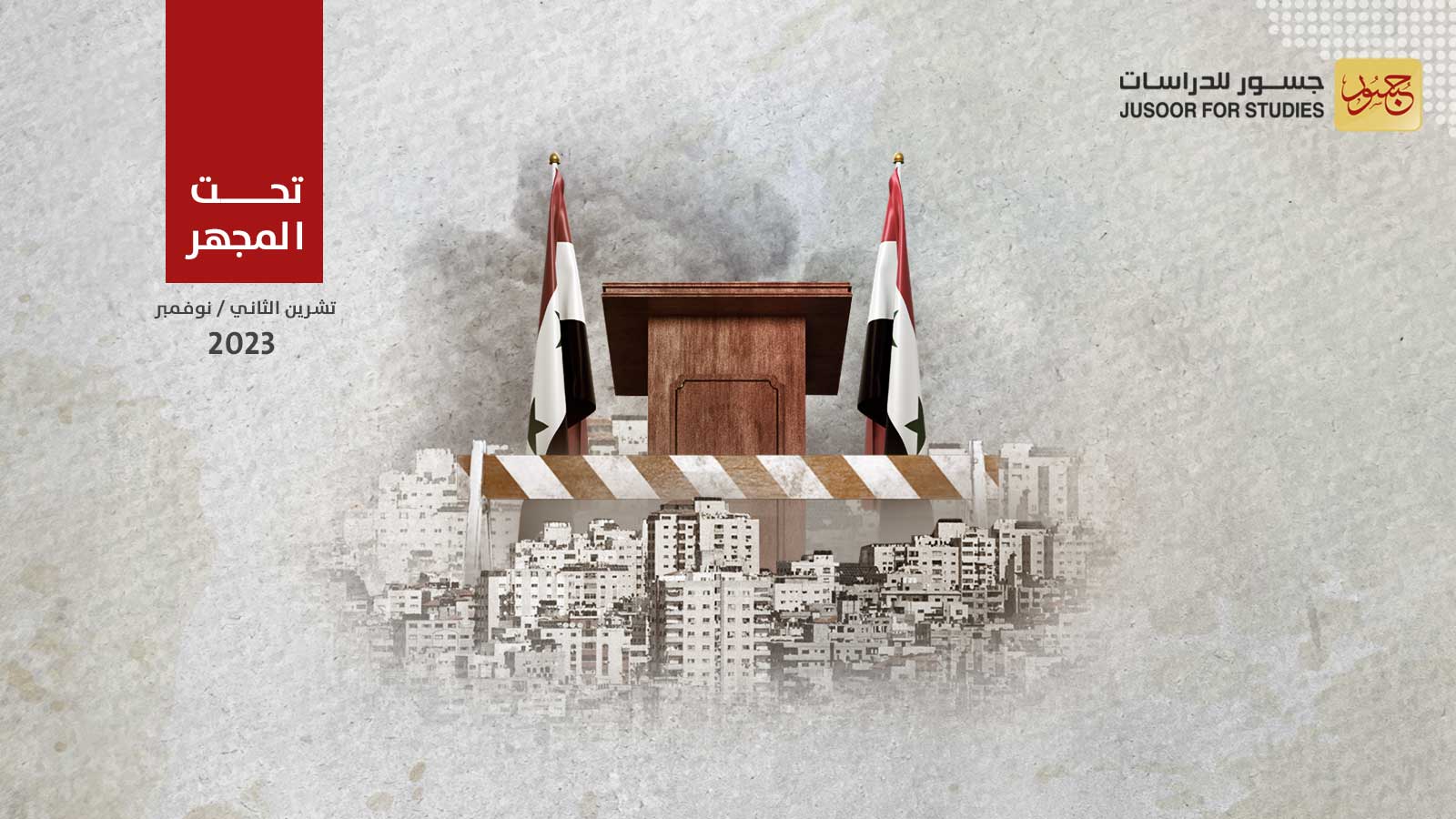 قمّة غزّة تكرّس عزلة النظام السوري الدولية