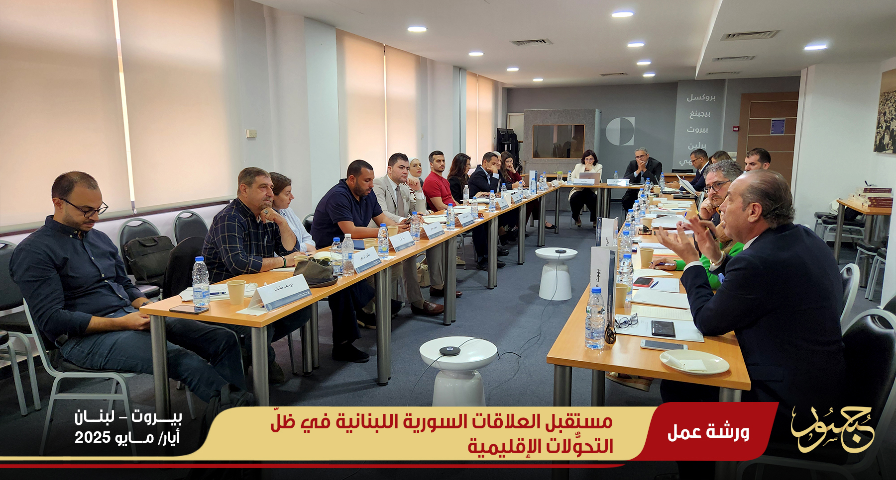 مستقبل العلاقات السورية اللبنانية في ظلّ التحوُّلات الإقليمية