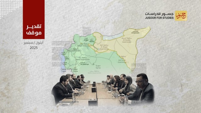 مفاوضات قسد والحكومة السورية إلى أين؟