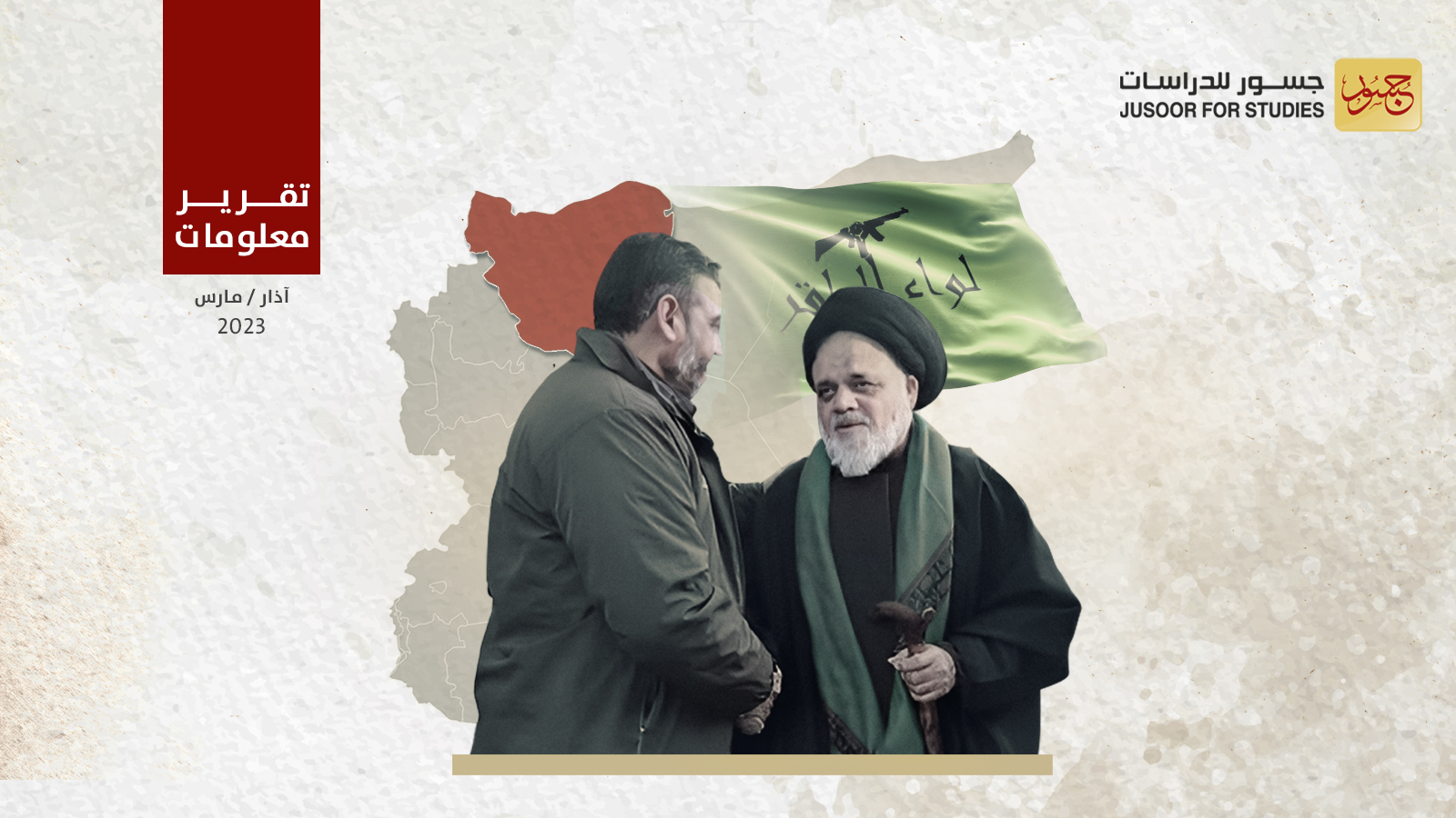 لواء الباقر يستضيف المسؤول عن مركز أهل البيت الثقافي بحلب